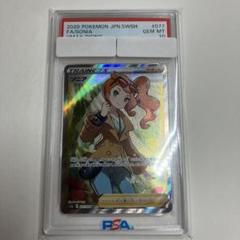 ポケモン - 【極美品】ポケモンカード　ソニアsr psa10 PSA10】ソニア (SR) {077/070} [S1a] - magi通販【ポケモン