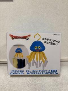 ドラゴンクエスト ピンチハンガー