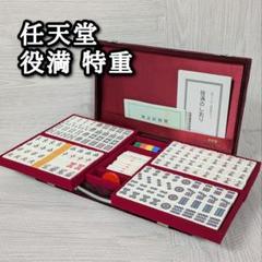 任天堂 役満ブルー 麻雀セット 伝統デザイン 背青　ダイヤ 匿名配送】麻雀牌×2&マットセット 任天堂 天和&役満 背緑&背竹風