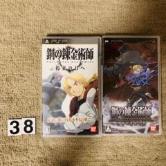 PSP 鋼の錬金術師 約束の日へ 背中を託せし者 セット