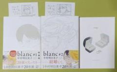 中村明日美子 アクリルキーホルダー 缶バッチ ポストカード セット blanc 2025年最新】中村明日美子blancの人気アイテム - メルカリ