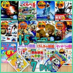 人気絵本まとめ売り読書MOVE図鑑DVD付NEO宇宙危険生物　工作自由研究読み物 人気絵本まとめ売り読書MOVE図鑑DVD付NEO宇宙危険生物工作自由