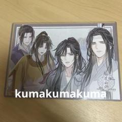 2025年最新】魔道祖師ランチョンマットの人気アイテム - メルカリ