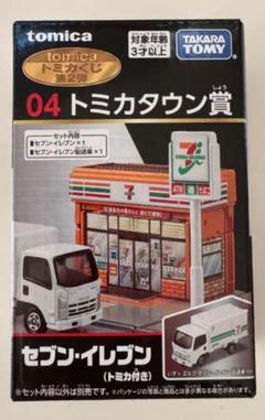 古*車様 トミカ1番くじ　まとめ売り　ラストワン賞　05 06 07賞　トミカタ 古*車様 トミカ1番くじ まとめ売り ラストワン賞 05 06 07