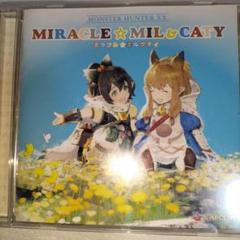 【CD】モンスターハンターダブルクロス ミラクル☆ミルクティ