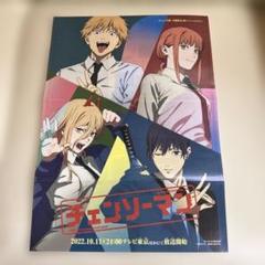 高品質の人気 2025年最新】チェンソーマンポスターの人気アイテム メルカリ - ポスター