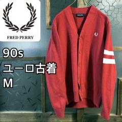 90s US古着 FREDPERY コットンニットカーディガンM レッドVネック 90s US古着 FREDPERY コットンニットカーディガンM レッドVネック