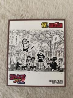 僕ヤバFAN FESTA 2023 入場特典色紙 昼夜2枚 2025年最新】僕ヤバ 色紙の人気アイテム - メルカリ