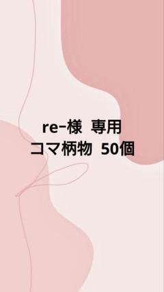 23年最新 コマ 折り紙の人気アイテム メルカリ