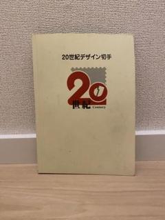 2025年最新】20世紀デザイン切手の人気アイテム - メルカリ