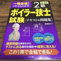 【中古】 女子大・短大生一般常識テスト ’88年度版 2025年最新】一般常識テストの人気アイテム - メルカリ