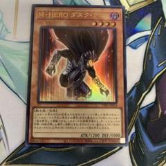 【匿名配送】遊戯王　M・HERO ダスククロウ　プリシク 遊戯王 M.HERO ダスククロウ プリシク - メルカリ