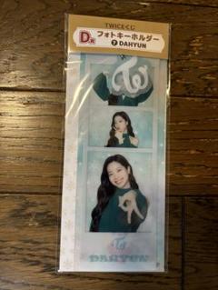 ファミマ TWICE 一番くじ ダヒョン TWICE ダヒョン アクスタ 一番くじ - メルカリ