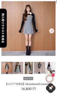 Randy Houndstooth ensemble Mサイズ 千鳥柄ワンピース