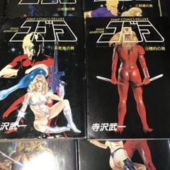 寺沢武一「コブラ」全10巻セット ジャンプコミックスデラックス版
