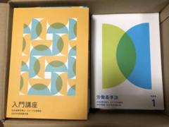 社会保険労務士　社労士　フォーサイト　2021年テキスト　未使用 2025年最新】社会保険労務士 フォーサイト カードの人気アイテム