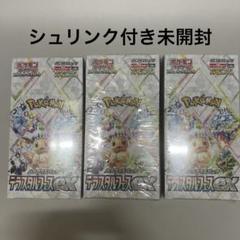 2025年最新】ポケモンカードゲームの人気アイテム - メルカリ