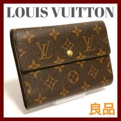ルイヴィトン ポルトトレゾール エテュイ パピエの中古/未使用品 ルイヴィトン ポルトトレゾール エテュイ パピエの中古/未使用品