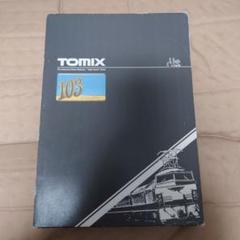 TOMIX 103系 92543 カナリアイエロー10両セット 国鉄 103系通勤電車（高運転台ATC車・カナリア）基本セット
