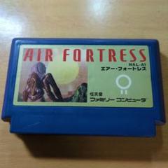 エアーフォートレス　ファミコン