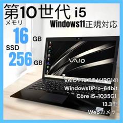 2025年最新】windows11 vaioの人気アイテム - メルカリ