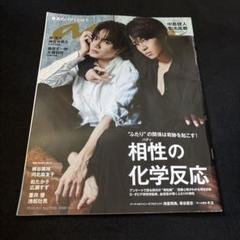 anan SexyZone 中島健人 timelesz 菊池風磨 【E001】