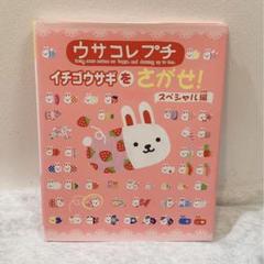 昭和レトロ SANRIO　プレミアムマスコット　いちごのお家　２個セット 送料無料】1970～1980年代のサンリオプレミアムマスコット