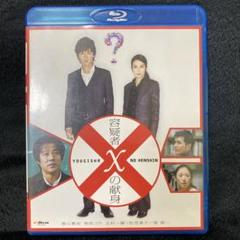 2025年最新】(中古品)容疑者Xの献身 [福山雅治／柴咲コウ]｜中古