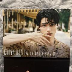 本田響矢 KYOYA HONDA 2025-26 カレンダー - メルカリ