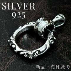 アイウェアループ バンド ネックレストップ シルバ−925 刻印あり チャーム