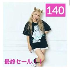 バースデイ　コギャル　140 KOGYARU コギャル 制服 140 - メルカリ - スカート