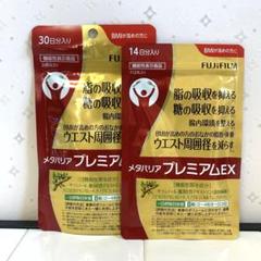 新品・未開封】メタバリア プレミアムEX 2袋 240粒 112粒 - メルカリ