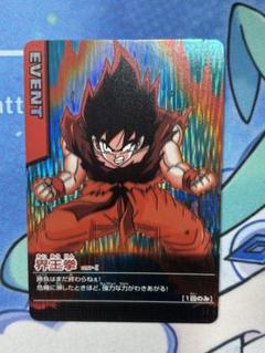 BANDAI バンダイ　ドラゴンボール　カードダス　孫悟空　界王拳 Yahoo!オークション -「界王拳」(ドラゴンボールカードダス