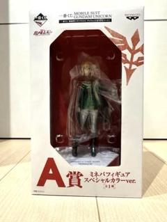 機動戦士ガンダムUC ミネバ・ラオ・ザビ A賞 スペシャルカラーver. BANPRESTO - A賞 ミネバ・ラオ・ザビ スペシャルカラーver. 一番