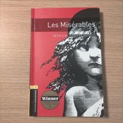 Les Misérables （洋書）高校採用本