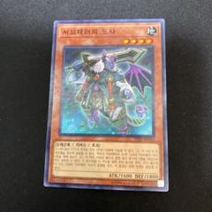 おジャ魔女どれみ コンプリートセット トレーディングコレクションライトパート2
