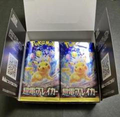 2025年最新】ポケモンカード 超電ブレイカー 未開封の人気