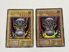 遊戯王 初期 ジャッジマン 2枚 スーパーレア