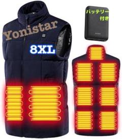 YoniStar✴️電熱ヒーターベスト 8XL 充電バッテリー付き 3段階調整