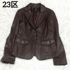 2025年最新】ラムレザー ジャケット 23区の人気アイテム - メルカリ