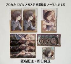 プロセカ 東雲絵名 まとめ売り 缶バッジ エピカ 特典 メモステ 箔押し 2025年最新】プロセカ エピカ 絵名の人気アイテム - メルカリ