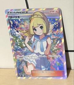 リーリエ SR SM4+ GXバトルブースト 119/114 acg リーリエ 119/114 SR｜ポケカシングルカード通販｜Cloveストア