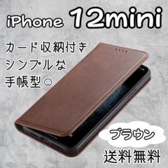 茶＊iPhone 12mini 手帳型 ケース カバー スマホ 耐衝撃 ブラウン