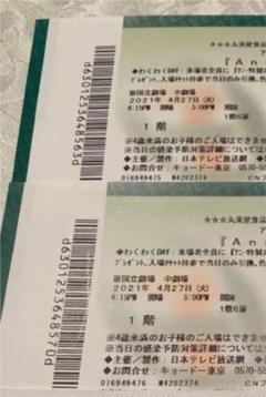 総合福袋 ミュージカル アニー チケット - ミュージカル - hlt.no