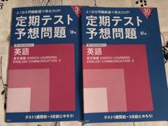 進研ゼミ高校講座　定期テキスト予想問題　高2 全60冊 高2講座｜進研ゼミ高校講座｜ベネッセ