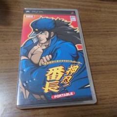 【PSP】大都技研公式パチスロシミュレーター 押忍!番長 PORTABLE