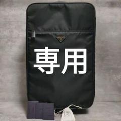 PRADA キャリーケース 3way ボストン ブラック ナイロン 三角ロゴ PRADA キャリーケース 3way ボストン ブラック ナイロン 三角ロゴ