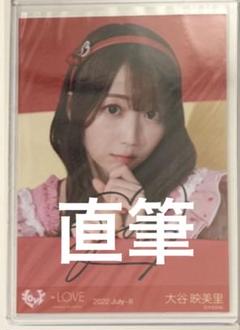 直筆❗️大谷映美里　ソロジャケ 61sY6vRzxUS._UF350,350_QL50_.jpg