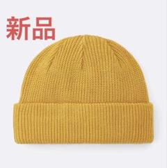 GU ビーニー　イエロー　黄色　男女兼用　シーズンレス　春夏秋冬　年中　帽子