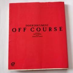 オフコース　INNER DOCUMENT　OFF COURSE